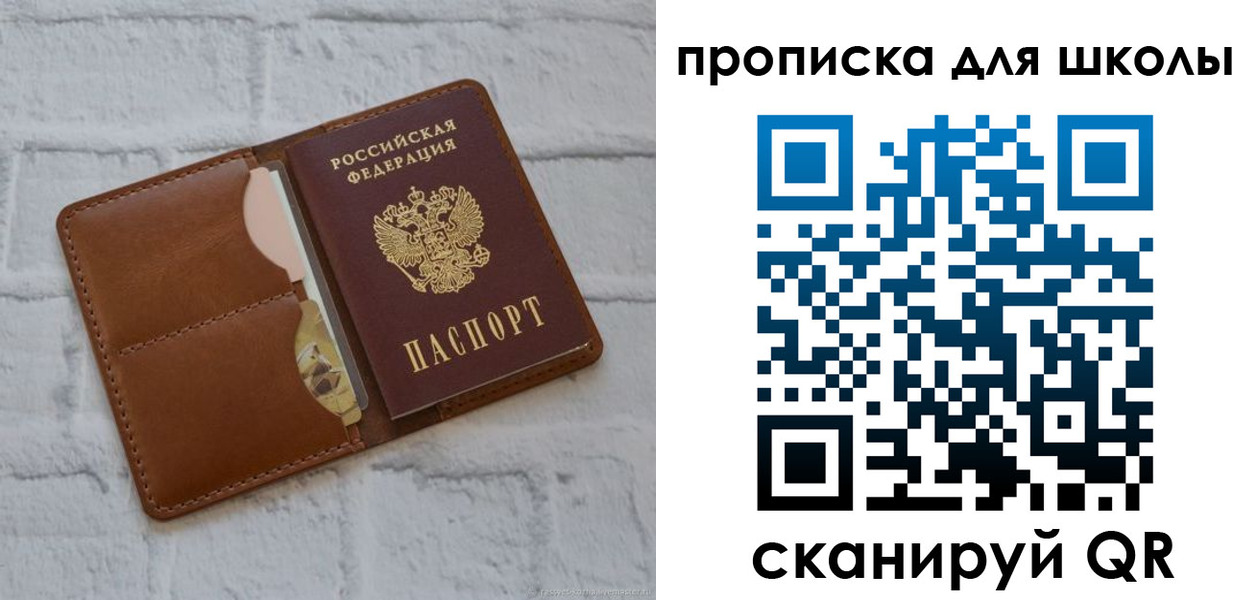 временная регистрация собственник в Калининградской области