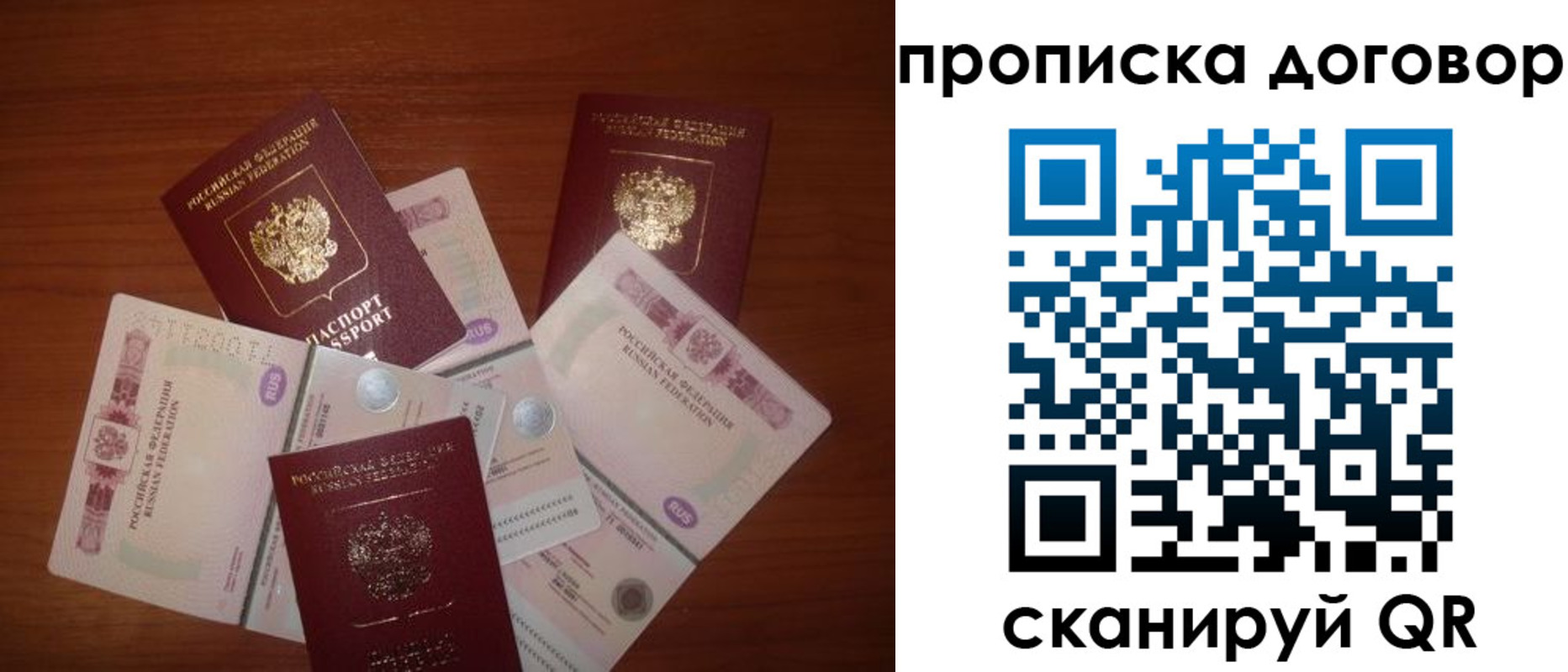 прописка для школы в Калининградской области