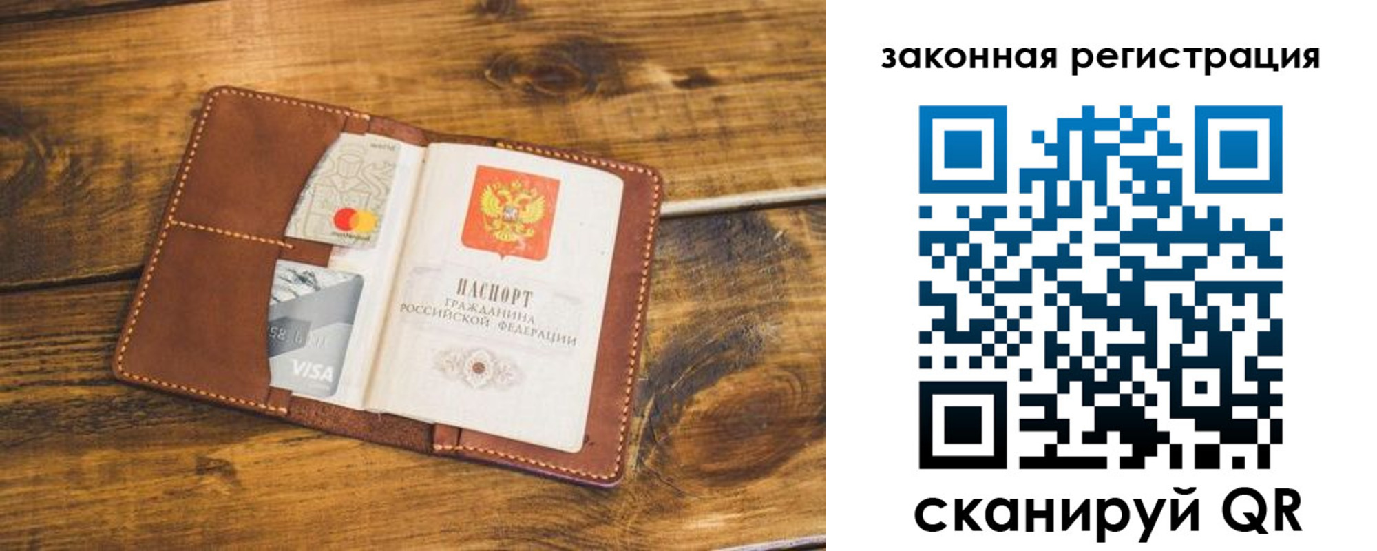 прописка поиск в Калининградской области
