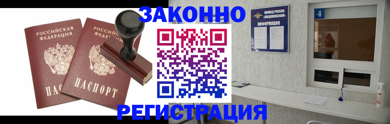 временная регистрация для всех в Калининградской области