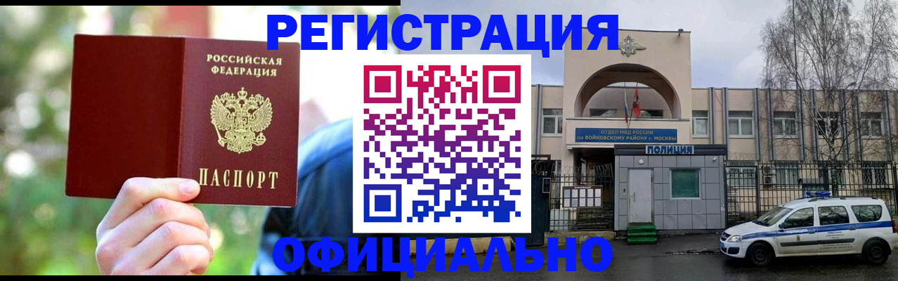 прописка гарантия в Калининградской области