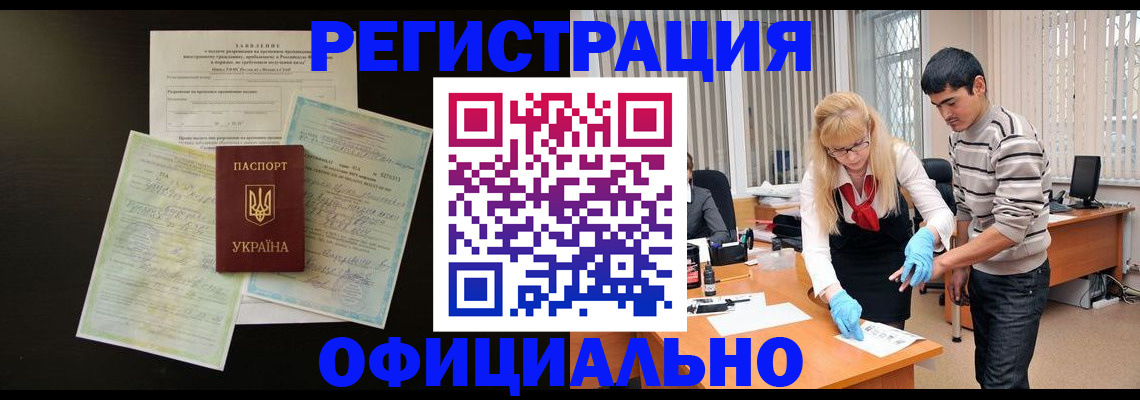 временная регистрация недорого в Калининградской области