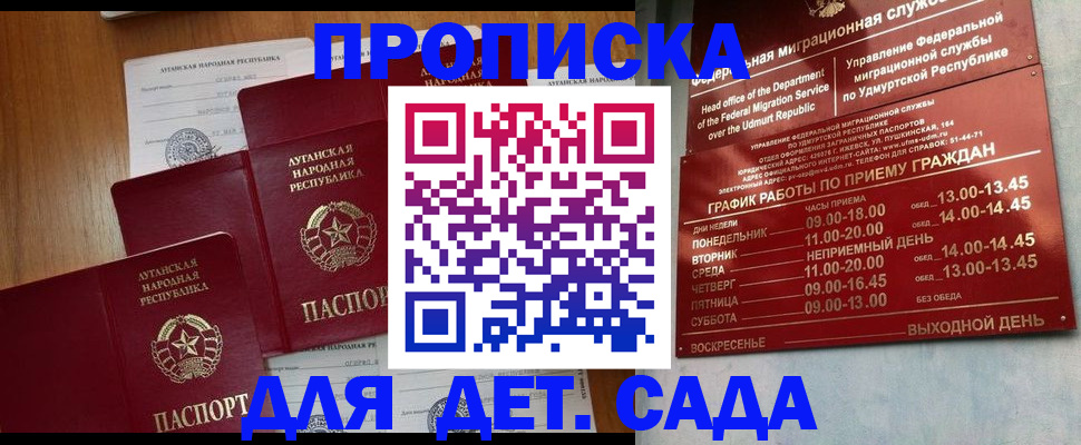 временная регистрация госуслуги в Калининградской области